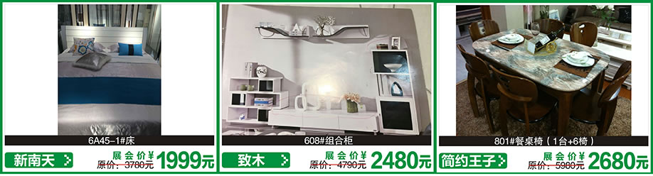 致木,简约王子,海家,红树湾首届家博会花都店,广州家具卖场,家具网上商城